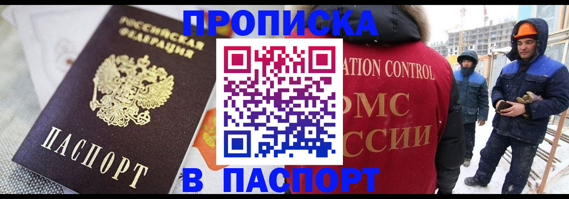 временная регистрация для школы в Белоярске